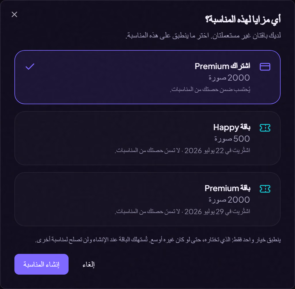 Screenshot of the SHAREFT interface
