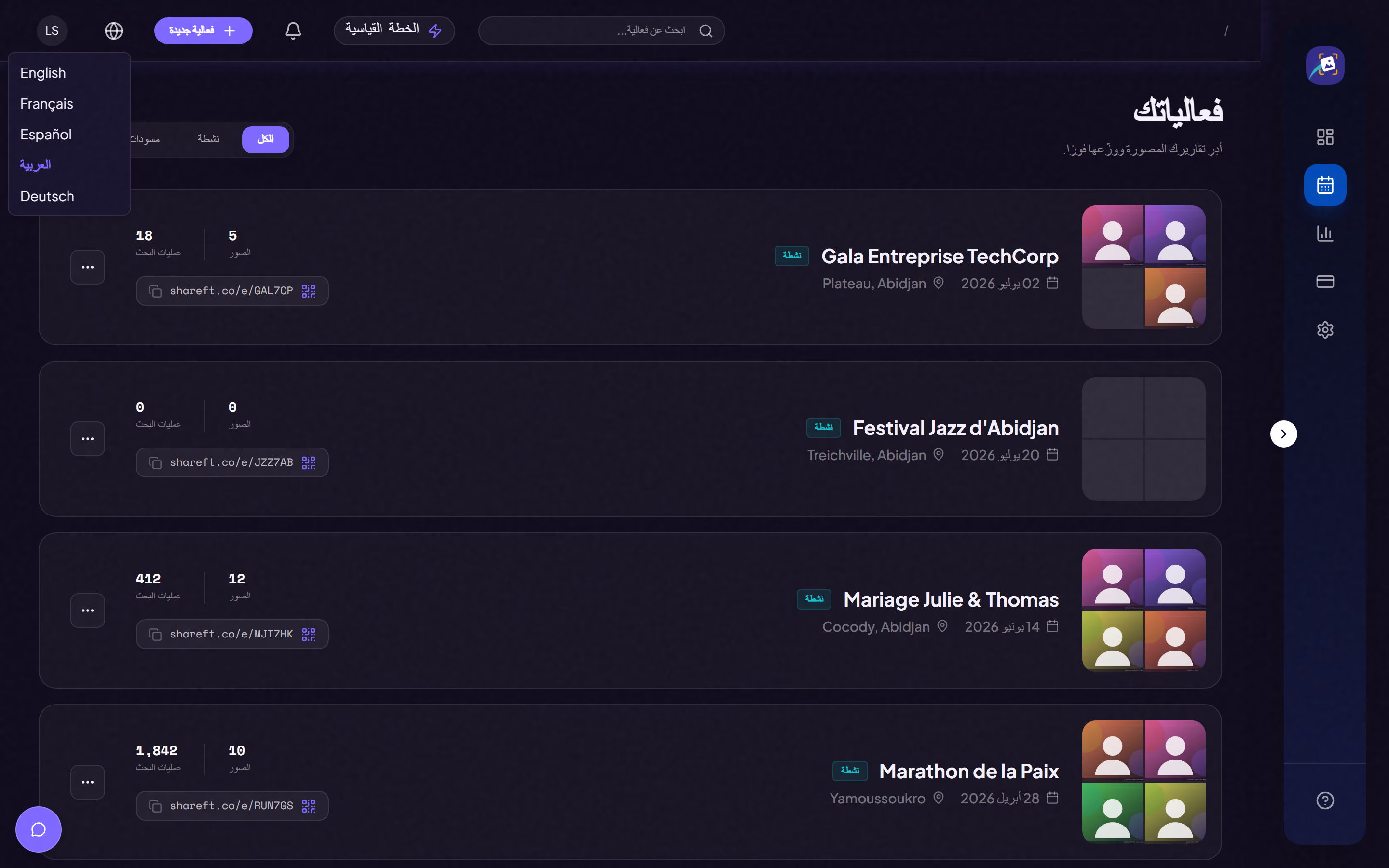 Screenshot of the SHAREFT interface