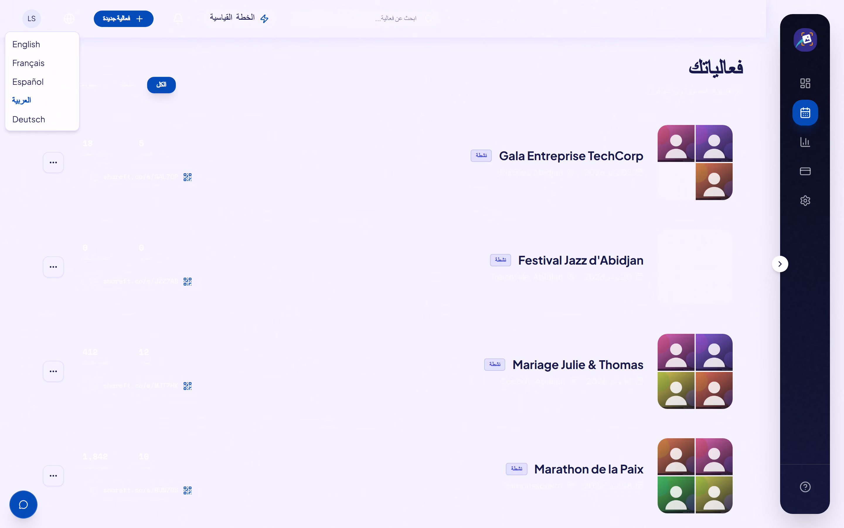 Screenshot of the SHAREFT interface
