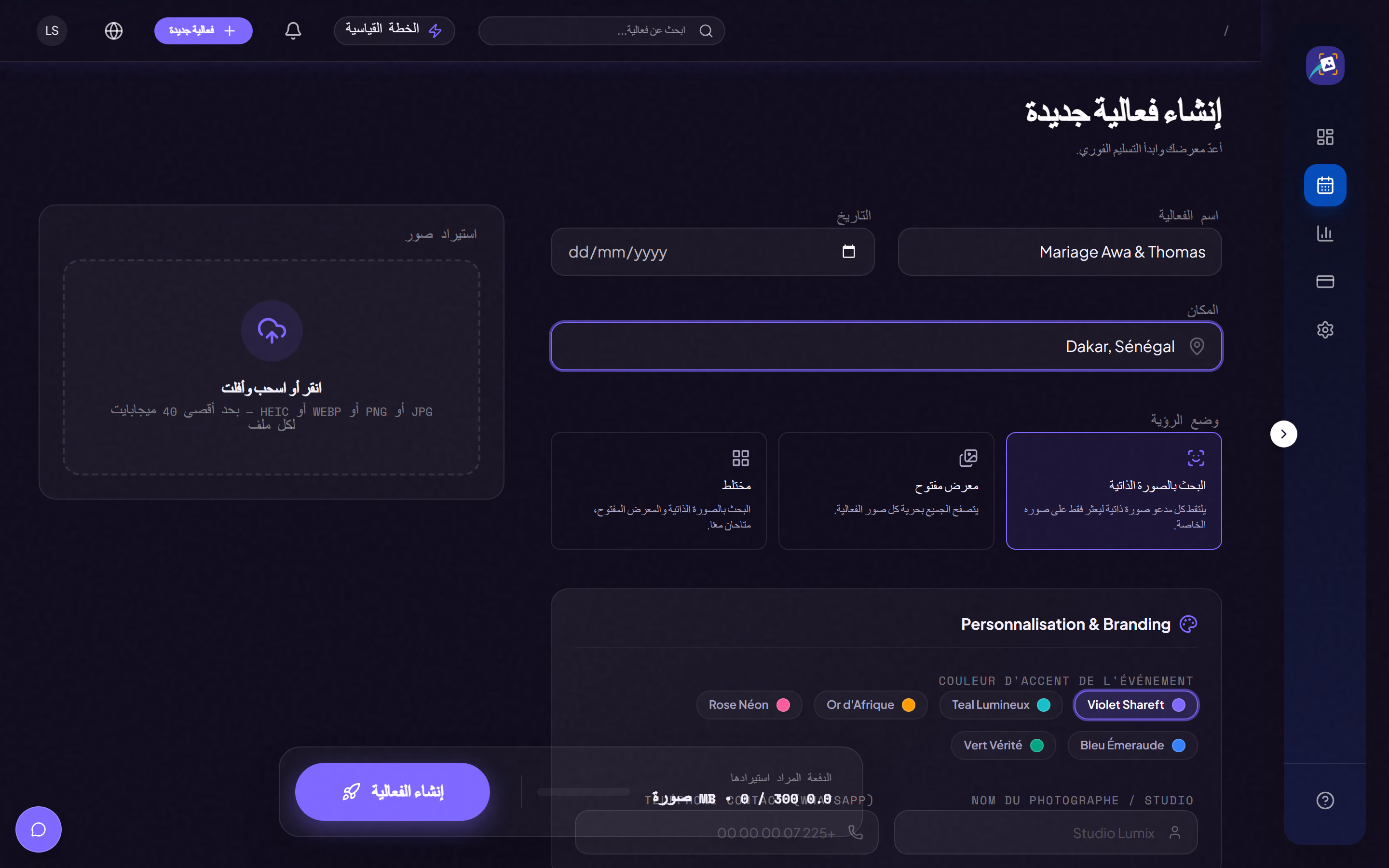 Screenshot of the SHAREFT interface