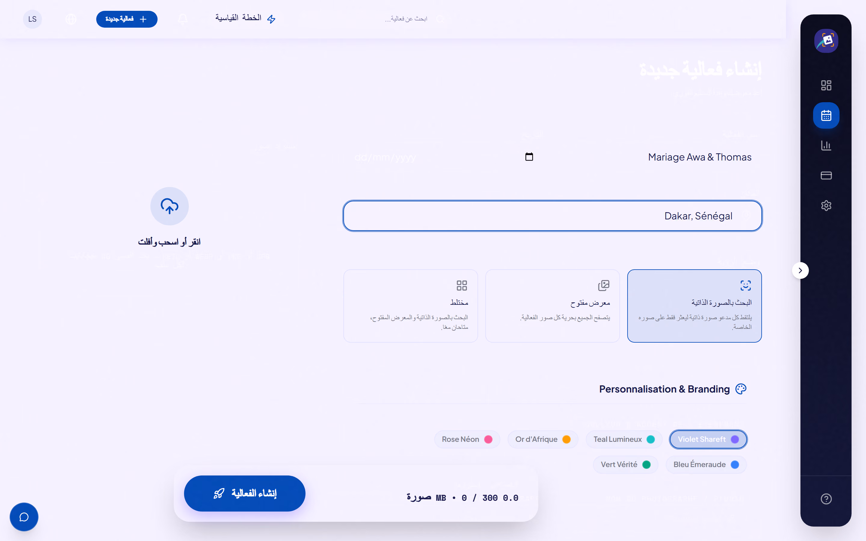 Screenshot of the SHAREFT interface