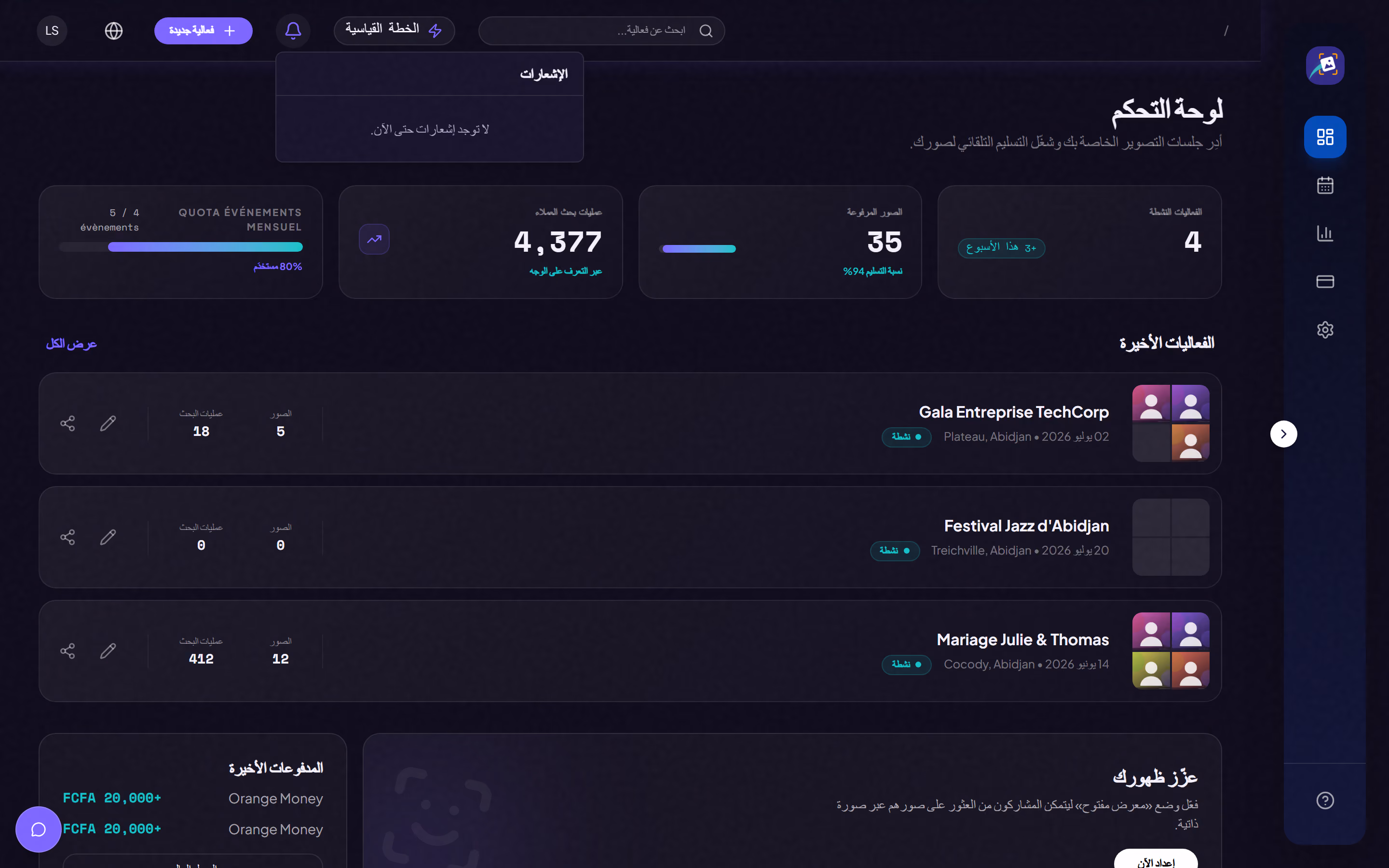 Screenshot of the SHAREFT interface
