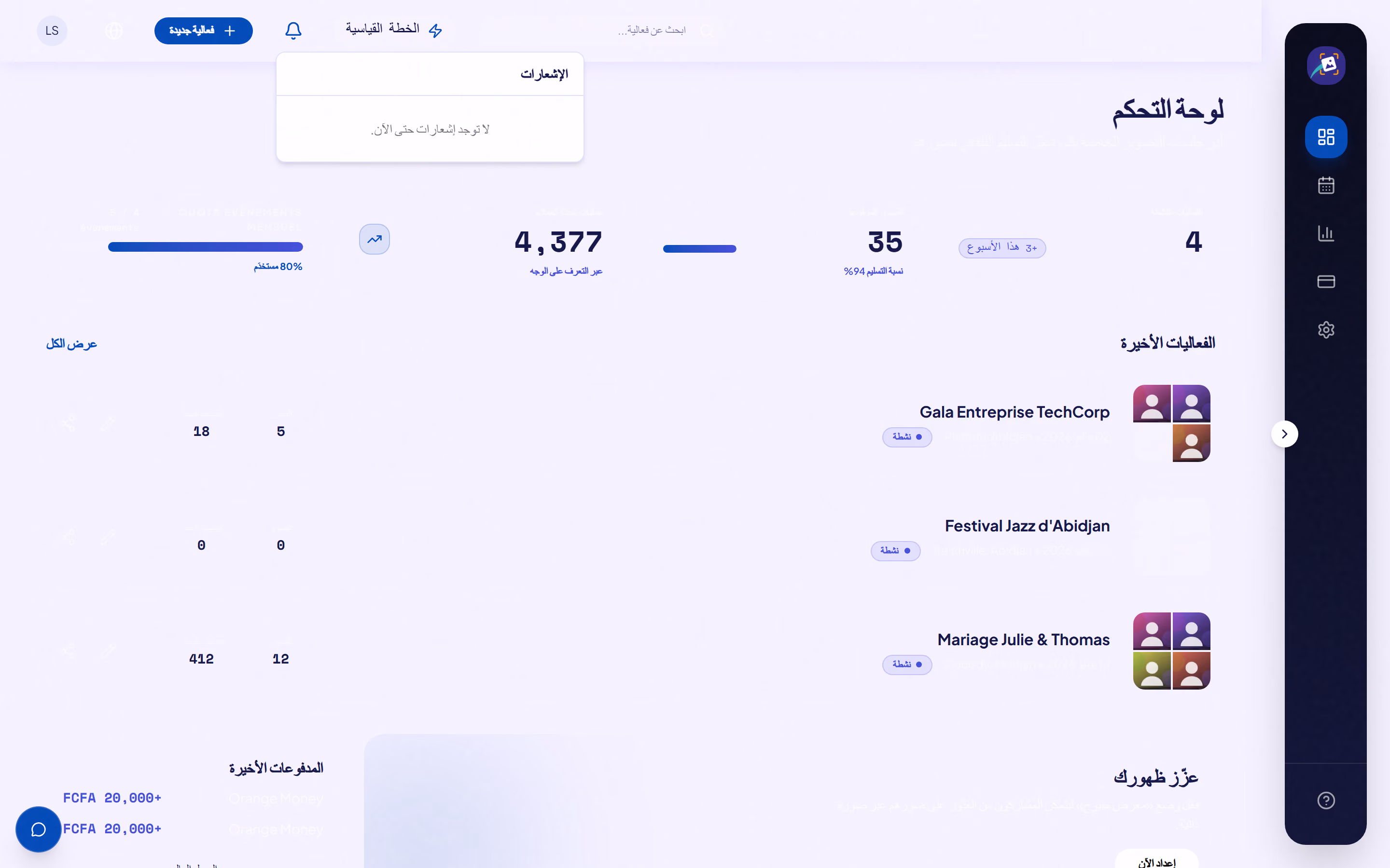 Screenshot of the SHAREFT interface