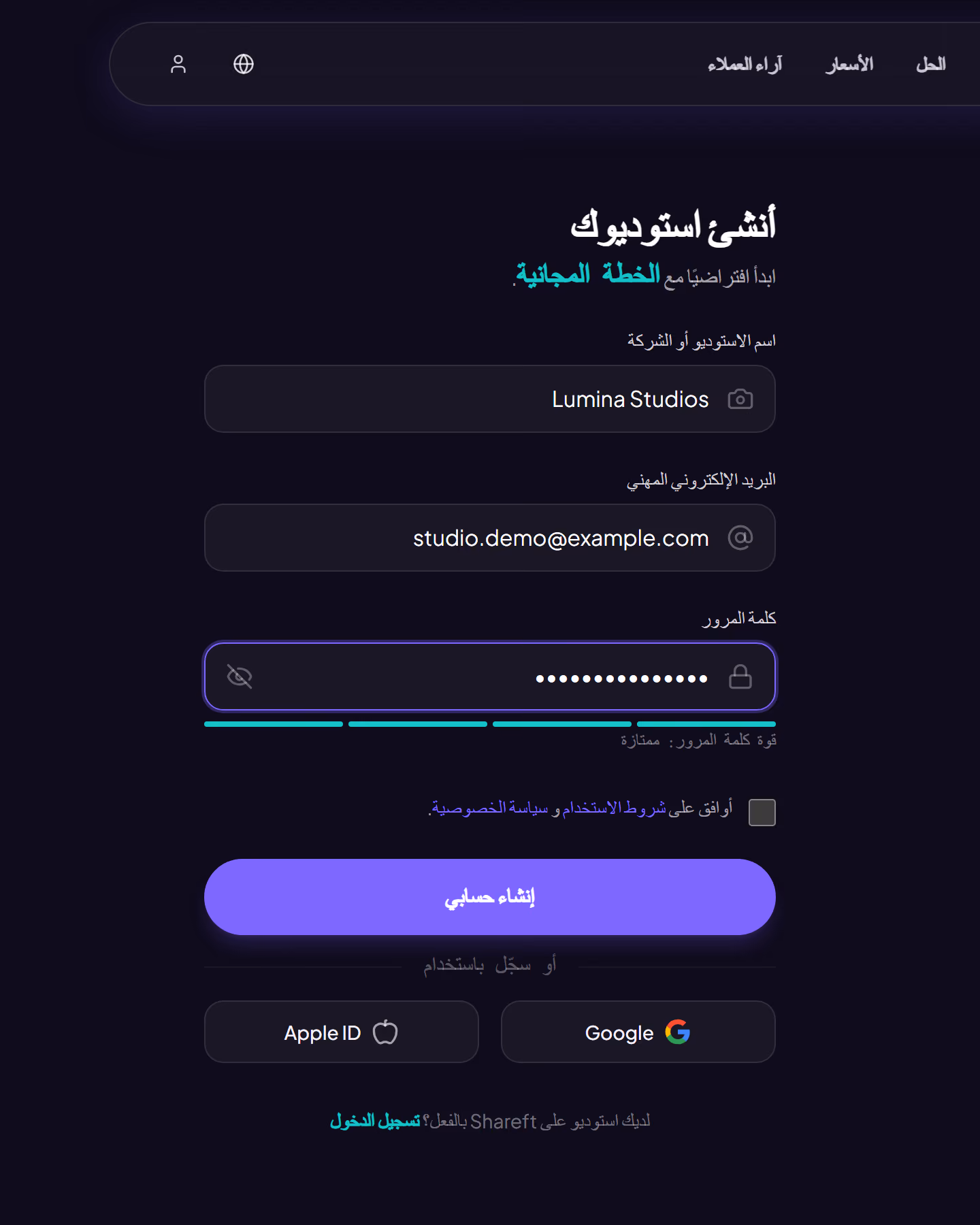 Screenshot of the SHAREFT interface